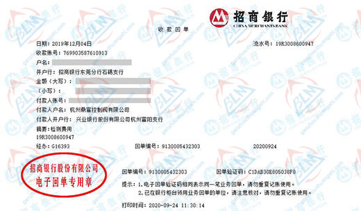 鼎fu控制fa始終選擇的計量檢測公司
